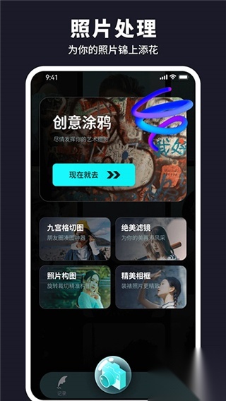 水珠相机绿色版图3