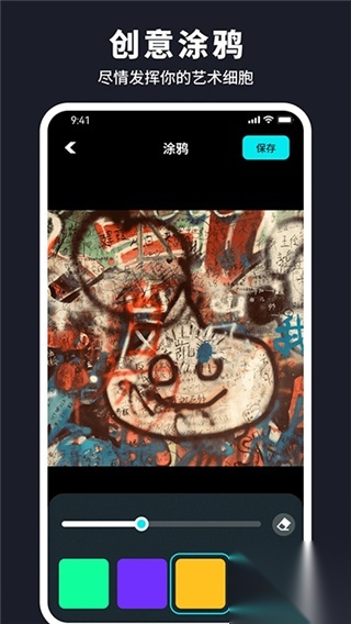 水珠相机绿色版图1