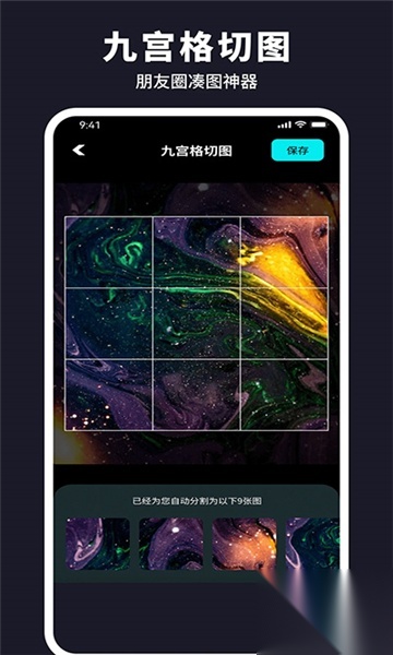 水珠相机绿色版图2