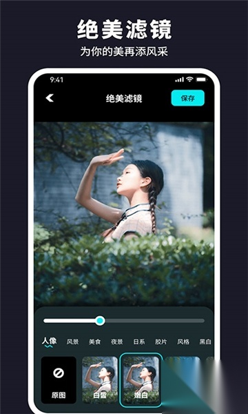 水珠相机绿色版图4