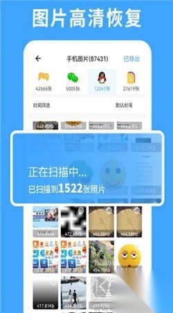 极速数据恢复专家正版图1
