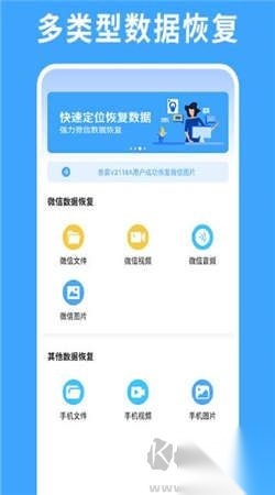 极速数据恢复专家正版图2