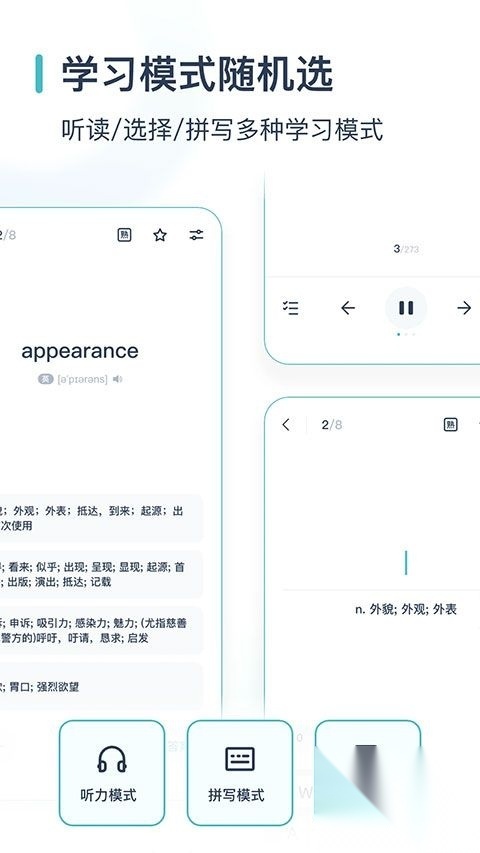 炭炭背单词apv5.6.10安卓版图1