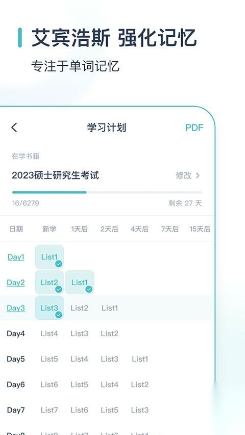 炭炭背单词apv5.6.10安卓版图3