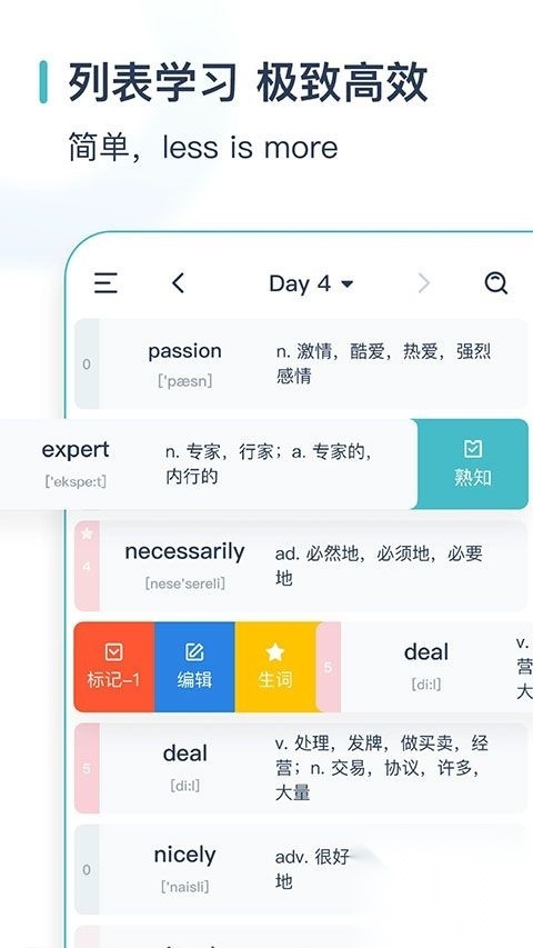 炭炭背单词apv5.6.10安卓版图2