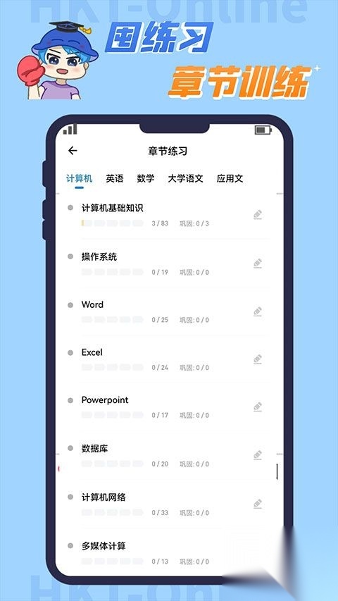 知识豚专升本图1