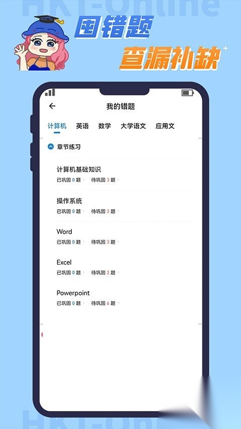 知识豚专升本图2