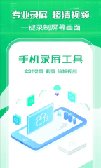 一键录屏剪辑大师(1)