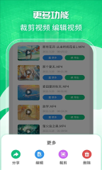 一键录屏剪辑大师(2)