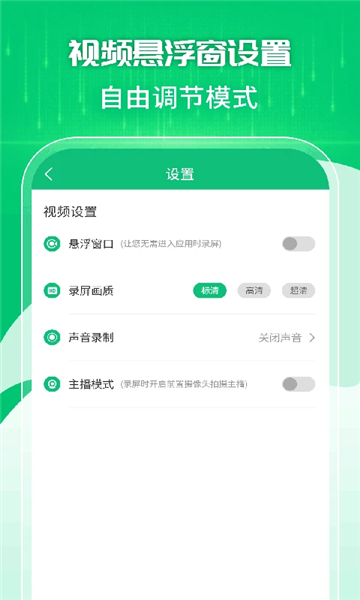 一键录屏剪辑大师(5)