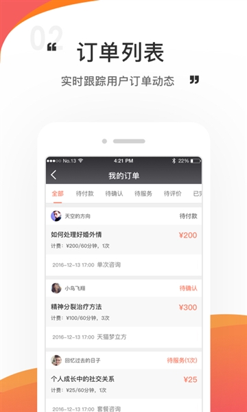 情说专家版(3)