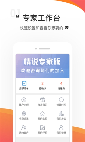 情说专家版(4)