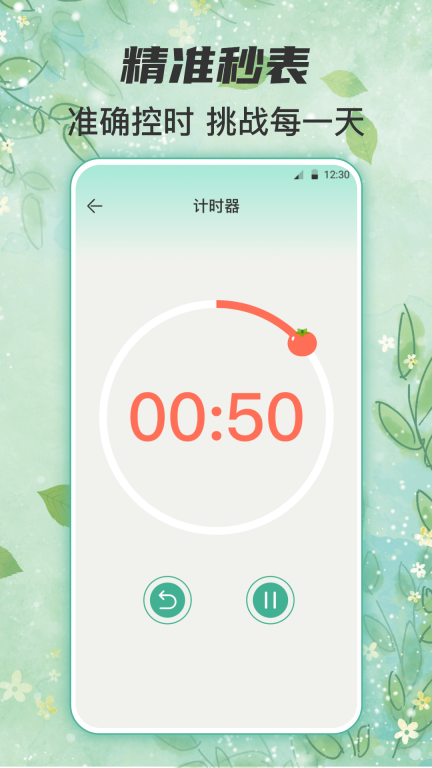 锁屏倒计时悬浮锁屏(1)