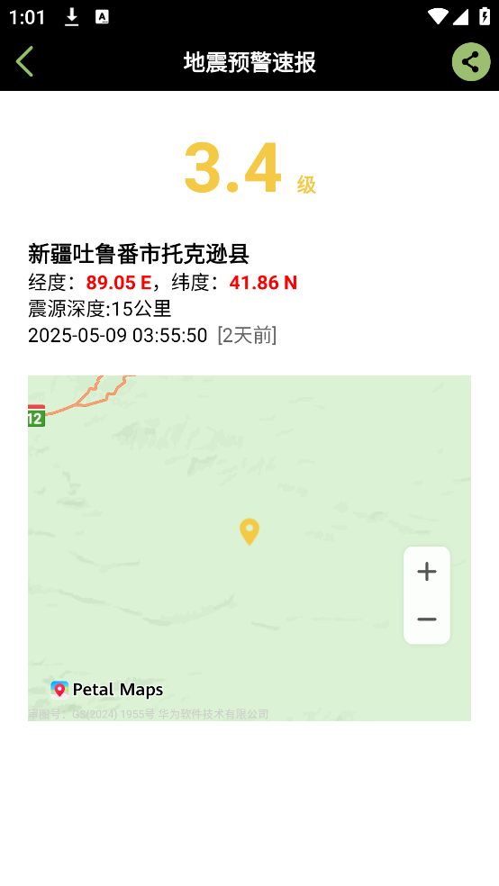 地震预警速报(1)