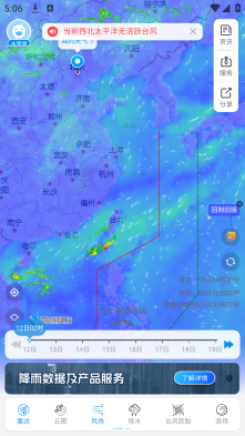 实时台风路径(2)