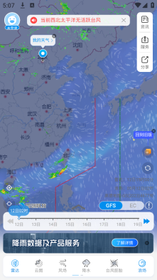 实时台风路径(4)