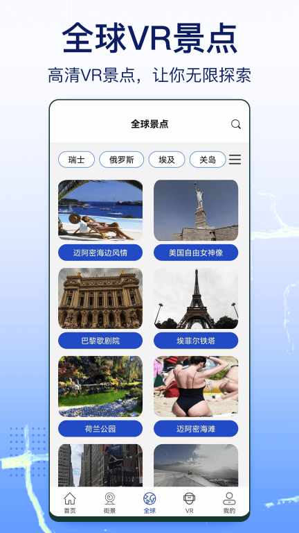 奥维实景地图(3)