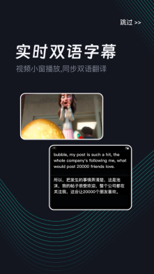 字幕翻译图2