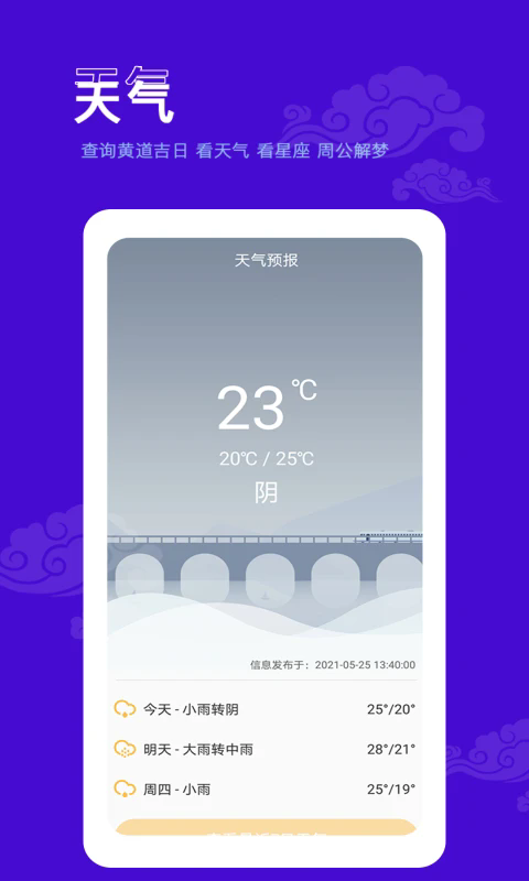 爱墨迹日历(2)