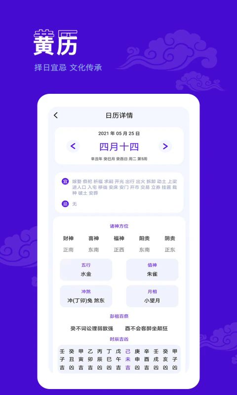 爱墨迹日历(5)