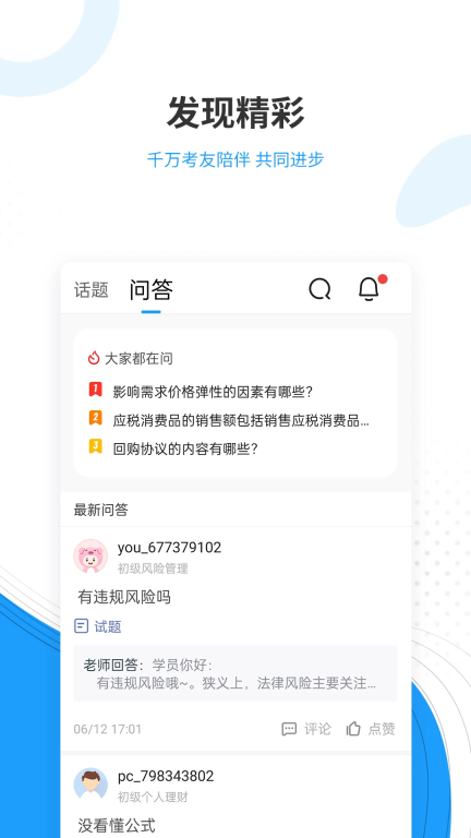 驾考准题库图4