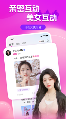 附近陌聊单身交友软件图3
