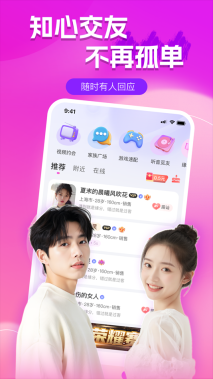 附近陌聊单身交友软件图4