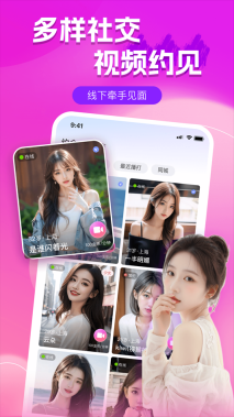 附近陌聊单身交友软件图5
