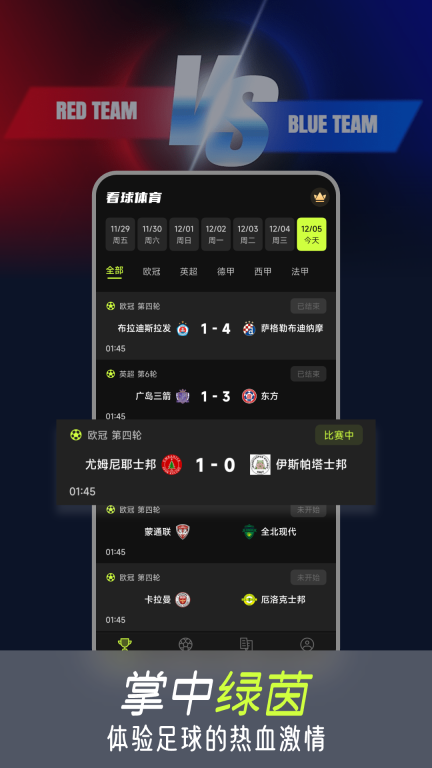 看球体育手机版图1