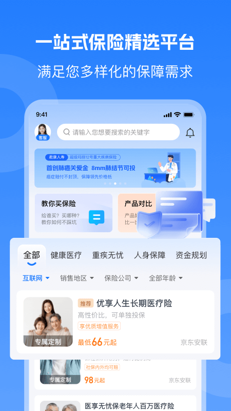 汇彬云管家(2)