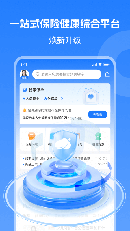 汇彬云管家(1)