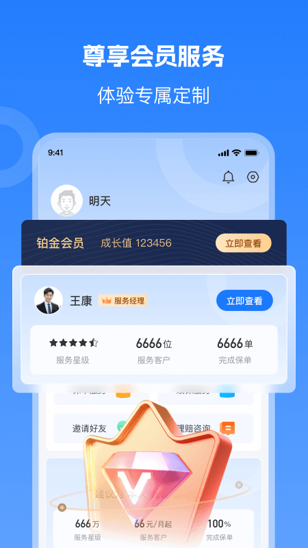 汇彬云管家(4)