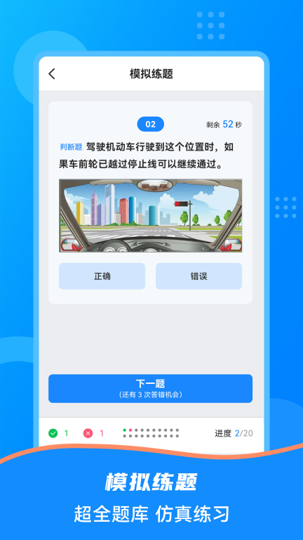 学法减分搜题2025软件(2)