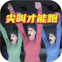  逃出去恐怖大挑战游戏