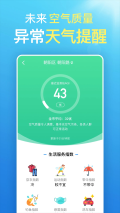 更云天气预报纯净版图3