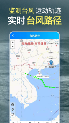 更云天气预报纯净版图5
