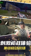 反恐突击末日之战小游戏1.图3