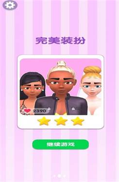 美少女美容换装截图2