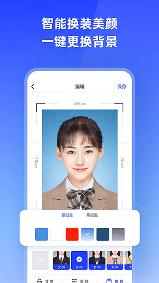 智能证件照相机图1