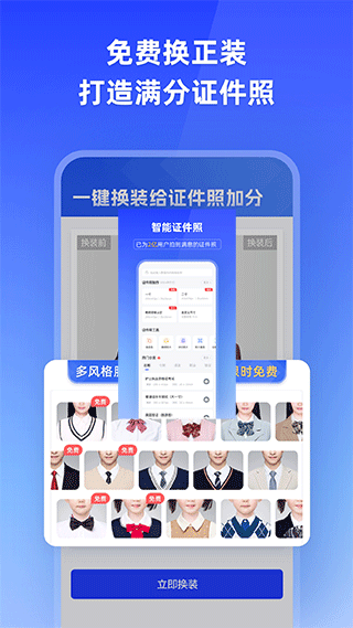 智能证件照相机图4