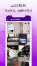 酒店摄像头探测器图2