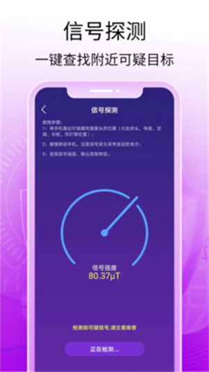 酒店摄像头探测器图3
