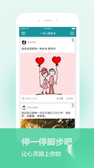 一句心情签名(1)
