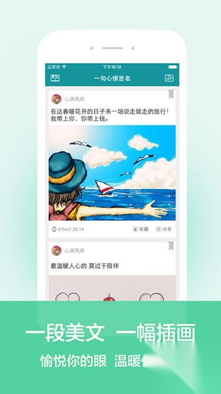 一句心情签名(2)