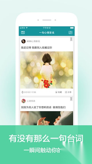 一句心情签名(3)