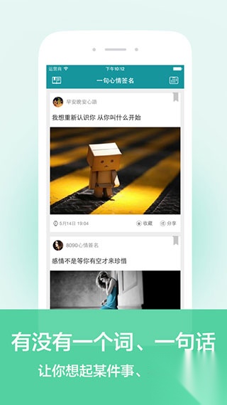 一句心情签名(4)