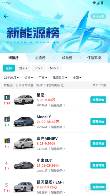 易车汽车报价(3)