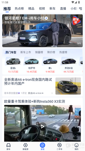 易车汽车报价(4)