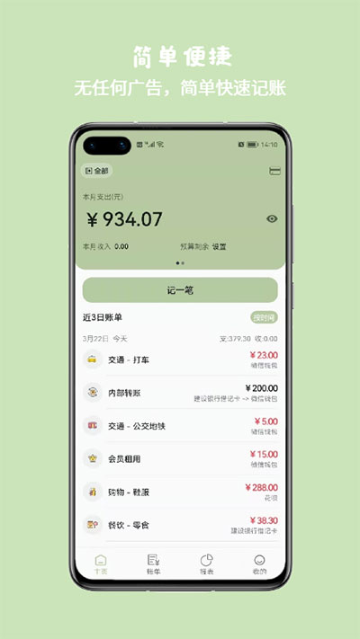 小青账(3)