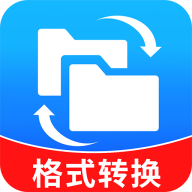 一键格式转换大师 V1.1.2.1